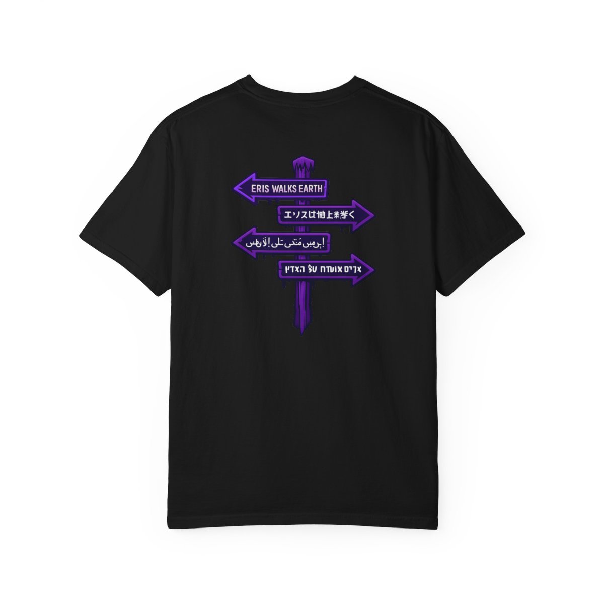 Eris Walks Earth International T-shirt